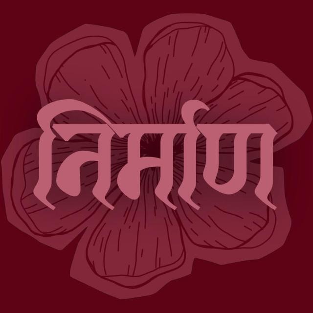 Nirmaan Logo